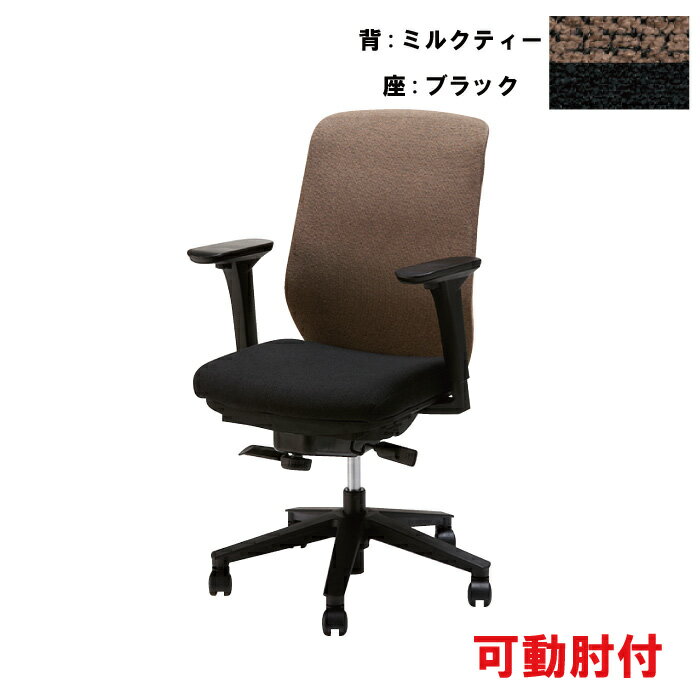 NAIKI ナイキ 事務用チェアー Lesave レセーブ LVEB513FA-MT ミルクティー 可動肘付 | トップジャパン ..