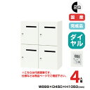 NAIKI ナイキ パーソナルロッカー 4人用 PK-0911MPD4 ダイヤル錠 投入口あり|トップジャパン オフィス 収納 スチールロッカー ダイアル 貴重品入れ ボックス 事務用品 錠付き オフィス家具 ロッカー 業務用 |