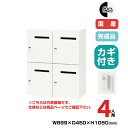 NAIKI ナイキ パーソナルロッカー 4人用 PK-0911P4 シリンダー錠 投入口なし|トップジャパン オフィス 収納 スチールロッカー ダイアル 貴重品入れ ボックス 事務用品 錠付き オフィス家具 ロッカー 業務用 |