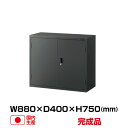 生興 両開き書庫 ASK-32H (79701) ASKシリーズ ブラック (W880 D400 H750 上置用) | セイコー SEIKO 書類 書庫 A4ファイル トップジャパン オフィス店舗用品 オフィス家具 収納家具 書類棚 整理棚 事務所 事務用品 オフィス収納 収納棚 本棚 |