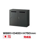 生興 2人用メールボックス ASK-32M2 (79705) ASKシリーズ ブラック (W880 D400 H750 上置用) | セイコー SEIKO 書類 書庫 A4ファイル トップジャパン オフィス店舗用品 オフィス家具 収納家具 書類棚 整理棚 事務所 事務用品 オフィス収納 収納棚 本棚 |