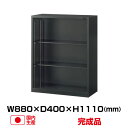 生興 オープン書庫 ASK-34K (79707) ASKシリーズ ブラック (W880 D400 H1110 下置用) | セイコー SEIKO 書類 書庫 A4ファイル トップジャパン オフィス店舗用品 オフィス家具 収納家具 書類棚 整理棚 事務所 事務用品 オフィス収納 収納棚 本棚 |