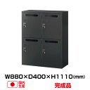 生興 4人用メールボックス ASK-34M4 (79710) ASKシリーズ ブラック (W880 D400 H1110 下置用) | セイコー SEIKO 書類 書庫 A4ファイル トップジャパン オフィス店舗用品 オフィス家具 収納家具 書類棚 整理棚 事務所 事務用品 オフィス収納 収納棚 本棚 |