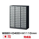生興 B4・A4混合プラスチック引出し ASK-34P36 (79711) ASKシリーズ ブラック (W880 D400 H1110下置用)|セイコー SEIKO 書類 書庫 A4ファイル トップジャパン オフィス家具 書類棚 整理棚 事務所 事務用品 オフィス収納 収納棚 本棚 書類収納ボックス 収納ケース 引き出し |