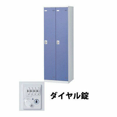 Other - 生興 SLBB-2-D2 2人用ロッカー ダイヤル錠タイプ ブルー (72233) (重量：36kg) | 業務用 スチールロッカー オフィス家具 会社 オフィス用品 オフィスロッカー パーソナルロッカー ロッカー 白 貴重品入れ ロッカー収納 事務所 |