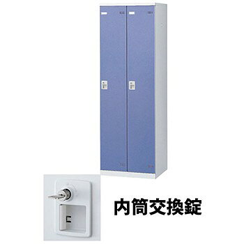生興 SLBB-2-T3 2人用ロッカー 内筒交換錠タイプ ブルー (92529) (重量：36kg) | 業務用 スチールロッカー オフィス家具 会社 オフィス用品 オフィスロッカー パーソナルロッカー ロッカー 白 貴重品入れ ロッカー収納 事務所 |