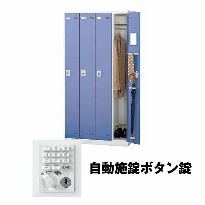 生興 SLBB-4-AB 4人用ロッカー 自動施錠ボタン錠タイプ ブルー (75639) (重量：56kg) | 業務用 スチールロッカー オフィス家具 会社 オフィス用品 オフィスロッカー パーソナルロッカー ロッカー 白 貴重品入れ ロッカー収納 事務所 |