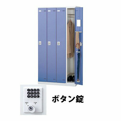 生興 SLBB-4-B 4人用ロッカー ボタン錠タイプ ブルー (67713) (重量：56kg) | 業務用 スチールロッカー オフィス家具 会社 オフィス用品 オフィスロッカー パーソナルロッカー ロッカー 白 貴重品入れ ロッカー収納 事務所 |