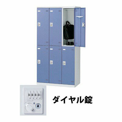 生興 SLBB-6-D2 3列2段6人用ロッカー ダイヤル錠タイプ ブルー (72242) (重量：52kg) | 業務用 スチールロッカー オフィス家具 会社 オフィス用品 オフィスロッカー パーソナルロッカー ロッカー 白 貴重品入れ ロッカー収納 事務所 |