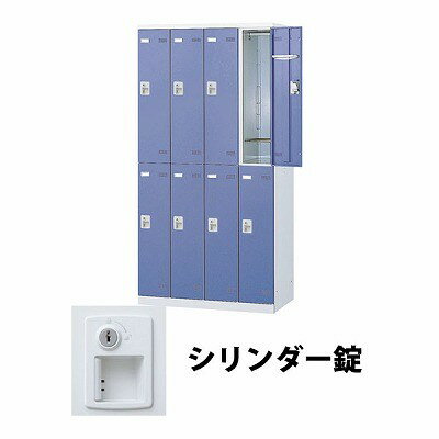 (受注生産品) 生興 SLBB-8-S2 4列2段8人用ロッカー シリンダー錠タイプ ブルー (72244) (重量：59kg) | 業務用 スチールロッカー オフィス家具 会社 オフィス用品 オフィスロッカー パーソナルロッカー ロッカー 白 貴重品入れ ロッカー収納 事務所 |