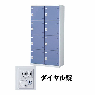(受注生産品) 生興 SLBB-8W-D2 2列4段8人用ロッカー ダイヤル錠タイプ ブルー (72248) (重量：56kg) | 業務用 スチールロッカー オフィス家具 会社 オフィス用品 オフィスロッカー パーソナルロッカー ロッカー 白 貴重品入れ ロッカー収納 事務所 |