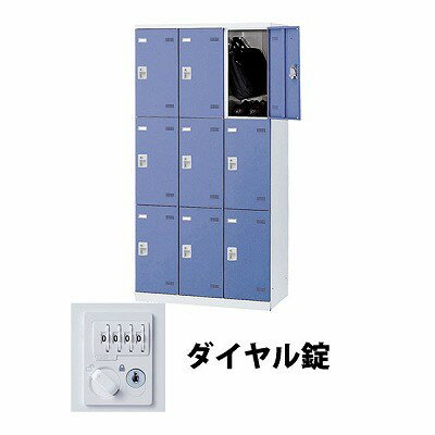 (受注生産品) 生興 SLBB-9-D2 3列3段9人用ロッカー ダイヤル錠タイプ ブルー (72251) (重量：57kg) | 業務用 スチールロッカー オフィス家具 会社 オフィス用品 オフィスロッカー パーソナルロッカー ロッカー 白 貴重品入れ ロッカー収納 事務所 |