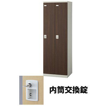 生興 SLBD-2-T3 2人用木目扉ロッカー 内筒交換錠タイプ ウォールナット (92511) (重量：36kg) | 業務用 スチールロッカー オフィス家具 会社 オフィス用品 オフィスロッカー パーソナルロッカー ロッカー 白 貴重品入れ ロッカー収納 事務所 |