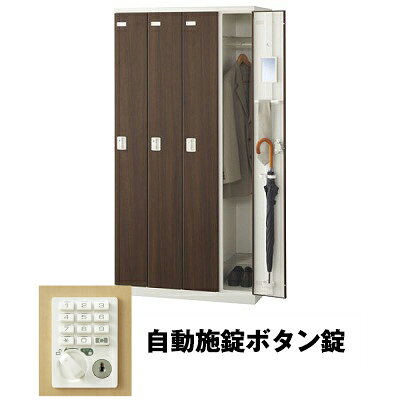 生興 SLBD-4-AB 4人用ロッカー 自動施錠ボタン錠タイプ ウォールナット (75621) (重量：56kg) | 業務用 スチールロッカー オフィス家具 会社 オフィス用品 オフィスロッカー パーソナルロッカー ロッカー 白 貴重品入れ ロッカー収納 事務所 |