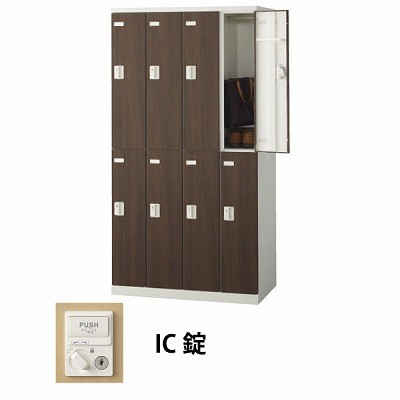 生興 SLBD-8-C 4列2段8人用木目扉ロッカー IC錠タイプ ウォールナット (70887) (重量：59kg) | 業務用 スチールロッカー オフィス家具 会社 オフィス用品 オフィスロッカー パーソナルロッカー ロッカー 白 貴重品入れ ロッカー収納 事務所 |