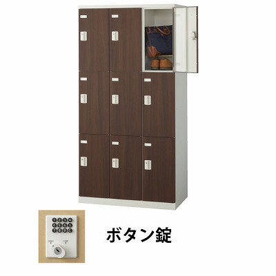 生興 SLBD-9-B 3列3段9人用木目扉ロッカー ボタン錠タイプ ウォールナット (70880) (重量：57kg) | 業務用 スチールロッカー オフィス家具 会社 オフィス用品 オフィスロッカー パーソナルロッカー ロッカー 白 貴重品入れ ロッカー収納 事務所 |