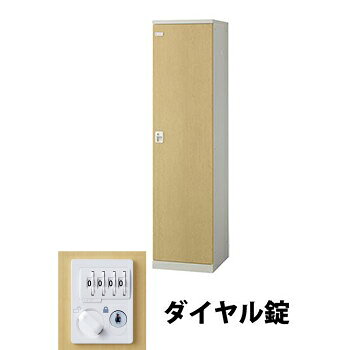 生興 SLBL-1-D2 1人用木目扉ロッカー ダイヤル錠タイプ ナチュラル (72147) (重量：25kg) | 業務用 スチールロッカー オフィス家具 会社 オフィス用品 オフィスロッカー パーソナルロッカー ロッカー 白 貴重品入れ ロッカー収納 事務所 |