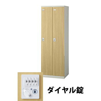 SLBL-2-D2(2人用木目扉ロッカー)■錠タイプ: ダイヤル錠■外寸法: W600×D515×H1800mm■内寸法: W258×D436×H1685mm ■重量: 36kg■本体・扉: スチール製、粉体塗装■扉カラー: ナチュラル■装備: ハンガーパイプ、網棚2、Sカン1、鏡、小物ポケット付ネクタイ・タオル掛け(フック機能付)※返品について ■設置・配送について 商品引渡し方法及び配送料金について ■メーカー直送エリア内・軒先渡し（無料）　※開梱等はいたしません ・搬入・組立・設置（無料）　※1・※2■メーカー直送エリア外 ・車上渡し（ワンマン配送）ドライバー補助あり（無料）　※3・※4 ・搬入・組立・設置（別途見積）　※3・※4※1 搬入の際、階移動を伴う階段作業は別途費用がかかります。※2 ロッカーや書庫等の連結作業は別途見積もりとなります。※3 北海道・沖縄・離島は追加送料が発生いたします。※4 沖縄・離島等で一部お届けできない場合がございます。　　 その際は追って担当よりご連絡致します。何卒ご了承くださいませ。*階段を用いたフロア移動作業が伴う場合は別途料金が発生いたします。再配達の場合は別途再配達料金が発生します。配送日が決まり次第ご連絡致しますので、ご注文時に連絡の取れるお電話番号の登録をお願いします。土日の配送原則として行っておりません。時間指定「メーカー直送エリア外」でも搬入設置（別途見積）もお受けいたします大きな商品をご購入の際は安全の為、是非ご検討ください。搬入設置のお見積もりは、納品先・設置条件により料金変動します。【搬入設置の際、教えていただく事項】・ご購入予定の商品名称---・お届け先---・お届け先、建物種類---（一戸建て/事務所ビル/店舗/工場/マンション/その他）・設置場所の階数---・エレベーター・階段があるかないか---・階段を使っての搬入の場合は階段の幅---・土足での設置可能かどうか---・設置場所の特徴---（例：設置場所まで段差がある、通路幅、作業しやすい環境かなど） ■メーカー直送エリア・配送曜日表※下記住所の一覧が「メーカー直送エリア内」となります。 　お届け先住所が「メーカー直送エリア内」か「メーカー直送エリア外」か確認お願い致します。関東エリア都道府県配送曜日メーカー直送便配送地域東京都月〜金23区内月・水・金昭島市、あきる野市、稲城市、清瀬市、国立市、小金井市、国分寺市、小平市、狛江市、立川市、多摩市、調布市、西東京市、東久留米市、東村山市、東大和市、日野市、府中市、福生市、三鷹市、武蔵野市、武蔵村山市、八王子市(要相談)月・木町田市神奈川県月〜金川崎市川崎区、川崎市幸区、川崎市中原区月・木川崎市(3区除く)、横浜市、相模原市(一部相談)、厚木市、大和市、座間市、綾瀬市、海老名市、平塚市(一部相談)、横須賀市、茅ヶ崎市、藤沢市、鎌倉市埼玉県月〜金川口市、草加市、三郷市、吉川市、戸田市、八潮市、和光市月・水・金さいたま市、上尾市、朝霞市、入間市、春日部市、上福岡市、川越市、越谷市、狭山市、志木市、所沢市、新座市、蓮田市、ふじみの市、富士見市、蕨市、入間郡三芳町、北葛飾郡松伏町、久喜市、加須市、羽生市、行田市、鴻巣市、熊谷市、深谷市、東松山市、坂戸市、鶴ヶ島市、幸手市、杉戸町、宮代町、白岡町、伊奈町、北本市、菖蒲町、騎西町、鷲宮町、栗橋町、大利根町千葉県火・木千葉市、市川市、浦安市、柏市、鎌ヶ谷市、白井市、流山市、野田市、船橋市、松戸市、八千代市、習志野市、佐倉市、四街道市、市原市(要相談)、袖ヶ浦市(要相談)、木更津市(要相談)、君津市(要相談)火成田市、富里氏、酒々井町 茨城県火取手市、守谷市、つくば市、つくばみらい市、牛久市、龍ヶ崎市、土浦市、石岡市、常総市、笠間市、水戸市、ひたちなか市水結城市、古河市、五霞町、境町栃木県水宇都宮市（南部）、真岡市、二宮町、上三川町、小山市、野木町、佐野市、足利市、栃木市、鹿沼市（南部）群馬県水館林市、板倉町、明和町、邑楽市、大泉町、千代田町、太田市、伊勢崎市、高崎市（東部一部）、前橋市（南部地区）、桐生市（南部一部）関西エリア都道府県配送曜日メーカー直送便配送地域大阪府月〜金大阪市、堺市、茨木市、高槻市、吹田市、摂津市、枚方市、交野市、寝屋川市、門真市、四条畷市、守口市、東大阪市、八尾市、大東市、柏原市、松原市、藤井寺市、羽曵野市、富田林市、大阪狭山市、河内長野市、高石市、泉大津市、和泉市、岸和田市、貝塚市、泉佐野市、泉南市、阪南市、泉南郡岬町、泉南郡田尻町、泉南郡熊取町、泉北郡忠岡町、千早赤坂村、河南町、太子町、三島郡島本町月・水・金池田市、箕面市、豊中市兵庫県月〜金神戸市（北区、西区除く）、西宮市(南部)、尼崎市、芦屋市月・水・金神戸市（西区）、川西市、宝塚市、伊丹市、明石市、稲美町、加古川市、加古郡播磨町、高砂市、姫路市(北部相談)月・木神戸市（北区）、三田市、三木市、加東市、西脇市、加西市、小野市、西宮市(北部)京都府月〜金京都市(一部相談)、亀岡市(一部相談)、日向市、長岡京市、乙訓郡大山崎町、八幡市、久世郡久御山町、京田辺市、精華町、木津川市、城陽市、宇治市、宇治田原町、相良郡奈良県月・水・金奈良市(東部相談)、生駒市、大和郡山市、天理市、桜井市、葛城市、大和高田市、香芝市、磯城郡田原本町、生駒郡平群町、上牧町、生駒郡三郷町、北葛城郡玉手町、安堵町、三宅町、御所市、斑鳩町、川西町、橿原市、王寺町、広陵町滋賀県火・金長浜市(北部相談)、米原市(北部相談)、彦根市、犬上郡多賀町、犬上郡甲良町、犬上郡豊郷町、愛知郡愛荘町、安土町、東近江市(一部相談)、蒲生郡日野町(一部相談)、蒲生郡竜王町、近江八幡市、野洲市、守山市、草津市、栗東市、湖南市、甲賀市(一部相談)、大津市(一部相談)和歌山県木和歌山市、紀の川市(要相談)、岩出市、橋本市(要相談)、海南市、かつらぎ町(要相談)岡山県水岡山市(一部相談)、赤磐市(一部相談) 中部エリア都道府県配送曜日メーカー直送便配送地域愛知県月〜金名古屋市、犬山市、江南市、一宮市、岩倉市、稲沢市、愛西市、津島市、弥富市、小牧市、春日井市、瀬戸市、尾張旭市、清須市、日進市、豊田市（西部地区）、岡崎市、西尾市、碧南市、高浜市、安城市、知立市、刈谷市、大府市、東海市、豊明市、北名古屋市、長久手市、あま市、丹羽郡扶桑町、西春日井郡豊山町、丹羽郡大口町、海部郡飛島村、額田郡幸田町、知多郡東浦町、三好市、東郷市、飛鳥村、蟹江町、春日町、七宝町、甚目寺町、美和町、長久手町月・水・金知多市、知多郡阿久比町、半田市、常滑市、知多郡武豊町火・金豊川市、豊橋市、蒲郡市、新城市（南部）、宝飯郡小坂井町岐阜県月〜金関ヶ原町、池田町、不破郡垂井町、岐阜市、海津市、羽鳥市、安八市、輪之内町、大垣市月・水・金美濃市（南部）、関市(一部相談)、各務原市、加茂郡富加町、加茂郡坂祝町、美濃加茂市、可児市、多治見市、土岐市三重県月〜金いなべ市月・火・木・金員弁郡東員町、桑名市、四日市市、鈴鹿市、亀山市、三重郡、桑名郡木曾岬町、桑名郡朝日町、桑名郡川越町月・木津市（東部）、松阪市（東部）、明和町、伊勢市、玉城市静岡県火・金湖西市、新居町、浜松市北区、浜松市浜北区、浜松市西区、浜松市東区、浜松市中区、浜松市南区