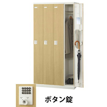 生興 SLBL-4-B 4人用木目扉ロッカー ボタン錠タイプ ナチュラル (70822) (重量：56kg) | 業務用 スチールロッカー オフィス家具 会社 オフィス用品 オフィスロッカー パーソナルロッカー ロッカー 白 貴重品入れ ロッカー収納 事務所 |
