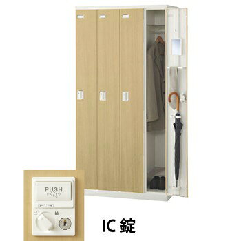 生興 SLBL-4-C 4人用木目扉ロッカー IC錠タイプ ナチュラル (70831) (重量：56kg) | 業務用 スチールロッカー オフィス家具 会社 オフィス用品 オフィスロッカー パーソナルロッカー ロッカー 白 貴重品入れ ロッカー収納 事務所 |