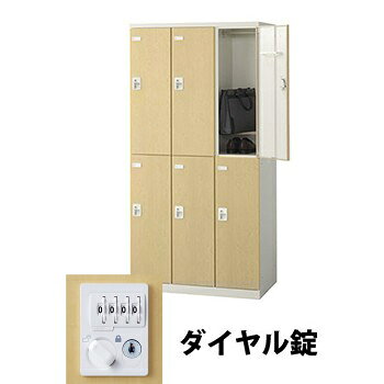 生興 SLBL-6-D2 3列2段6人用木目扉ロッカー ダイヤル錠タイプ ナチュラル (72159) (重量：52kg) | 業務用 スチールロッカー オフィス家具 会社 オフィス用品 オフィスロッカー パーソナルロッカー ロッカー 白 貴重品入れ ロッカー収納 事務所 |