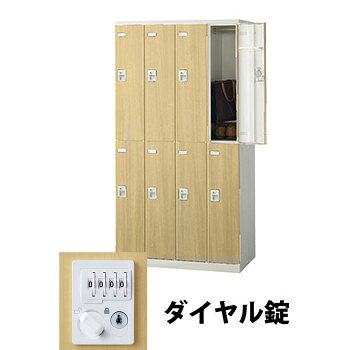 生興 SLBL-8-D2 4列2段8人用木目扉ロッカー ダイヤル錠タイプ ナチュラル (72162) (重量：59kg) | 業務用 スチールロッカー オフィス家具 会社 オフィス用品 オフィスロッカー パーソナルロッカー ロッカー 白 貴重品入れ ロッカー収納 事務所 |