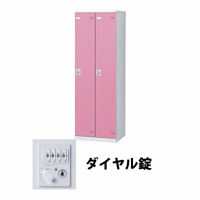 生興 SLBP-2-D2 2人用ロッカー ダイヤル錠タイプ ピンク (72260) (重量：36kg) | 業務用 スチールロッカー オフィス家具 会社 オフィス用品 オフィスロッカー パーソナルロッカー ロッカー 白 貴重品入れ ロッカー収納 事務所 |