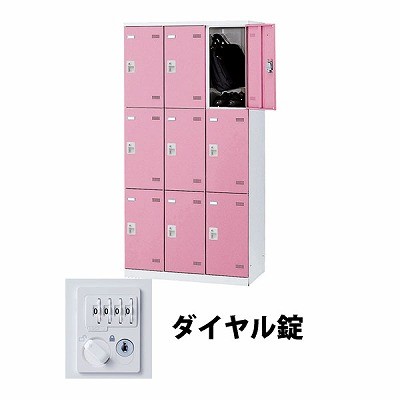Rakuten - (受注生産品) 生興 SLBP-9-D2 3列3段9人用ロッカー ダイヤル錠タイプ ピンク (72278) (重量：57kg) | 業務用 スチールロッカー オフィス家具 会社 オフィス用品 オフィスロッカー パーソナルロッカー ロッカー 白 貴重品入れ ロッカー収納 事務所 |
