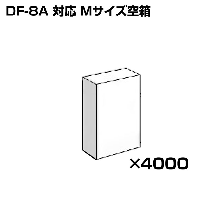 【まとめ買い】ダイト 自動販売機オプション品 空箱 (M対応) 4000個（2000個×2ケース） | 自販機 温泉 スパ 事務 化粧室 レストルーム 病院 医療施設 ガソリンスタンド コインランドリー 公園 動物園 |