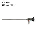 3R スリーアールソリューション ボアスコープ Φ2.7mm 視野方向 30° 3R-BS27-175-30 | 硬性鏡 部品内部 直視 側視 工場用内視鏡 検...