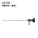 3R スリーアールソリューション ボアスコープ Φ2.7mm 3R-BS27-175 | 硬性鏡 部品内部 直視 側視 工場用内視鏡 検査 機器 会議 検査用カ...