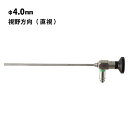 3R スリーアールソリューション ボアスコープ Φ4.0mm 直視0° 3R-BS40-175 | 硬性鏡 部品内部 直視 側視 工場用内視鏡 検査 機器 会議...
