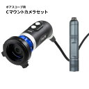 3R スリーアールソリューション ボアスコープ用Cマウントカメラセット 3R-CMA01 | Cマウントアダプタ ハンディ光源 高画質 ハンディ静止画 動画 バ...