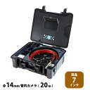 3R スリーアールソリューション 管内カメラ Φ14mm 3R-FXS07-20M14 20m | 住宅 マンション 化学工場 水道管 排水管 工場 配管 メンテナンス 検査用カメラ 7インチ 大型モニタ 静止画 動画 保存 現場調査 オフィス |