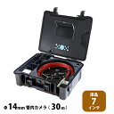 3R スリーアールソリューション 管内カメラ Φ14mm 3R-FXS07-30M14 30m | 住宅 マンション 化学工場 水道管 排水管 工場 配管 メンテナンス 検査用カメラ 7インチ 大型モニタ 静止画 動画 保存 現場調査 オフィス |