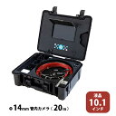 予約受付(8月中旬入荷予定) 3R スリーアールソリューション 管内カメラ Φ14mm 3R-FXS10-20M14 20m | 住宅 マンション 化学工場 水道管 排水管 工場 配管 メンテナンス 検査用カメラ 10.1インチ 大型モニタ 静止画 動画 保存 現場調査 オフィス |