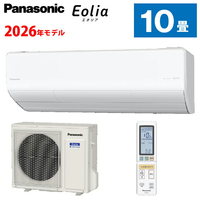 ※返品について ※商品詳細についてはメーカーHPをご確認ください。 ［メーカー保証1年］ ■仕様 電源 単相100V 電源プラグ アイエル形 外形寸法（高さ×幅×奥行） 室内機 295×799×385mm 室外機★1 630×799×299mm 質量 室内機 14kg 室外機 36.5kg 配管パイプ（管径mm） 液側 φ6.35(2分) ガス側 φ9.52(3分) 配管長（最大） 20m 高低差 15m 適用畳数 10畳 冷房 冷房能力 2.8(0.2〜4.5)kW 畳数の目安 8〜12畳(13〜19平方メートル) 消費電力 515(65〜1150)W 運転音（音響レベル） 室内機 57dB 室外機 57dB 暖房 暖房能力 3.6(0.2〜7.1)kW 外気温2℃時の暖房能力 5.6kW 畳数の目安 8〜10畳(13〜16平方メートル) 消費電力 690(80〜1980）W 運転音（音響レベル） 室内機 61dB 室外機 58dB 消費電力量の目安（JIS C9612:2013） 冷房時 203kWh 暖房時 543kWh 期間合計 746kWh APF 7.1 新省エネ基準（JIS C9612：2013） 区分 I 達成率 107% 寒冷地対応 一般地 機能 冷媒 冷媒 R32 室外機 エコロータリーコンプレッサー(9.0kW除く全能力） 高外気温50℃対応 耐塩害仕様（JRA9002） ナノイー ナノイーX 48兆 清潔 抗ウイルスエアフィルター（抗ウィルス/抗菌SIAA認証） フィルターお掃除ロボット（自動排出/BOX切替） 熱交換器（親水コート/ホコリレスコーティング） 防汚防カビコーティングファン ナノイーX内部クリーン カビみはり（室内機内部/お部屋） においケア（＋ねらって脱臭） ナノイー防臭 集中おそうじ 気流 ロングワイド 上下左右風向自動 スイング 暖房冷房 共通 もっとモード 室温みはり 暖房 エネチャージ 足元暖房（足元43℃） すぐでる暖房（AIチャージ） サーキュレーション気流 冷房 快湿制御（温度シフト） エコインバーター制御 快速制御（スピード立ち上げ/温度シフト） 天井シャワー気流 すぐでる冷房 しっとり冷房 除湿 快適除湿（パーシャル制御） 冷房除湿 衣類乾燥 センサー・AI ひともの（居場所・活動量・温冷感・間取り・在/不在） 不在節電/オートオフ/オートオン 日射センサー おへや学習機能 タイマー フィルターお掃除タイマー 入切タイマー(Wタイマー) おやすみ切りタイマー リモコン AI快適おまかせ（おまかせ温度設定） お知らせ機能（電気代等） バックライト液晶 0.5℃刻み 便利 パワーセーブモード（常時/昼間） スマホ連携 エオリアアプリ 無線LAN内蔵 JC-STAR★1 シーン推定自動運転機能 加湿空気清浄機連携 消費電力量の目安（JIS C9612:2005） 冷房時 188kWh 暖房時 591kWh 期間合計 779kWh APF 7.2 ★1　右の室外機寸法には、バルブカバー部、グリル部、脚部などの寸法が含まれていません。 実際の寸法についてはメーカーHPカタログ等でのご確認をお願いいたします。【検索用ワード】スタイリッシュエアコン 室外電源タイプ 空調 ナノイー panasonic 冷暖房 クーラー カビ予防 エアコン 冷房 暖房 省エネ 空気清浄 除湿 タイマー