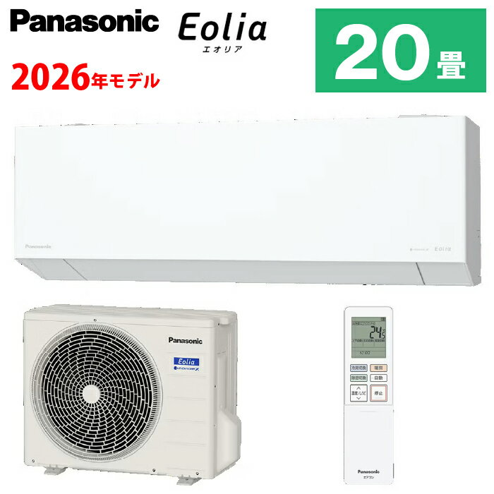 楽天市場】エアコン 20畳用 パナソニックの通販