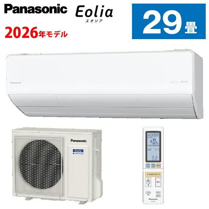 パナソニック ルームエアコン Eolia エオリア (約29畳用) 室内・室外機セット CS-906DHX2-W | スタイリッシュエアコン 畳数の目安：25〜38畳程度 単相200V 室外電源タイプ 空調 ナノイー panasonic 冷暖房 クーラー カビ予防 冷房 暖房 省エネ 空気清浄 除湿 タイマー |