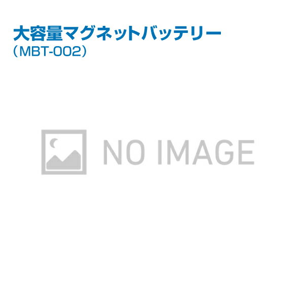 TCI 無線カメラ マグネット大容量バッテリー(25000mA) MBT-002 | 重機カメラ 業務用 安全確認カメラ 重機対応 人感知 警告 重機 事故防止 安心 安全 |