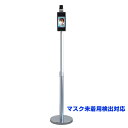 3R スリーアールソリューション AIサーマルカメラ(スタンドタイプ) マスク検出機能付き 3R-TMC06 | 体温検知カメラ モニタ型カメラ 顔認証 マスク...