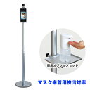 3R スリーアールソリューション AIサーマルカメラ(スタンドタイプ) マスク検出機能付き + 専用オプションセット 3R-TMC06SET | 体温検知カメラ...