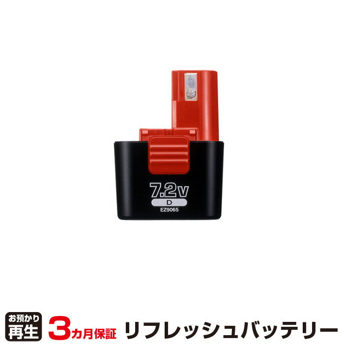 楽天オフィス／店舗用品トップジャパンパナソニック 対応 バッテリー EZ9065 リフレッシュ（純正品お預かり再生/セル交換） | 【 お客様のバッテリー引取→電池交換→再生 リサイクルバッテリー 送料無料 】回収サービス リサイクル 再生バッテリー 電池パック 充電池 再利用 |