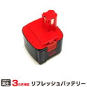 パナソニック 対応 バッテリー EZ9102 リフレッシュ(純正品お預かり再生/セル交換) | 【 お客様のバッテリー引取→電池交換→再生 リサイクルバッテリー 送料無料 】回収サービス リサイクル 再生バッテリー 電池パック 充電池 再利用 |(2)