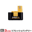 パナソニック 対応 バッテリー EZ9230 リフレッシュ（