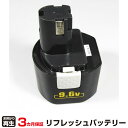 リョービ 対応 バッテリー B-963F1 リフレッシュ(純正品お預かり再生/セル交換) | 【 お客様のバッテリー引取→電池交換→再生 リサイクルバッテリー 送料無料 】回収サービス リサイクル 再生バッテリー 電池パック 充電池 再利用 |