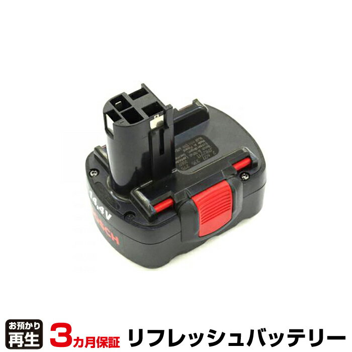 　 リサイクルバッテリーで新品同様のパワーを！！　＜商品詳細＞　　種類：NI-Cd　電圧：14.4V　容量：1300mAh　　純正バッテリーではなく、お客さまの御使用済みのバッテリーパックを　　お預かりし、リサイクル（リフレッシュ）してお届けいたします。 　 ＜注意事項＞　　必ず、到着後に初期充電・駆動確認などのテスト実施をお願いします。　　 　　保証も万全！3ヵ月無償修理保証。※PL保険加入済み。　　 　　納期確認などお電話でもお気軽にお問い合わせ下さい。 　　 TEL:0120-642-643　FAX:06-6443-0244　 当社が販売しているリフレッシュバッテリーは製造販売でなく修理サービスです。 そのため、電気用品安全法の規制対象外となっております。2 607 335 275,ボッシュ,BOSCH,電動工具,リフレッシュ,バッテリー,再生【検索用ワード】【 お客様のバッテリー引取→電池交換→再生 リサイクルバッテリー 送料無料 】回収サービス リサイクル 再生バッテリー 電池パック 充電池 再利用※返品について代引き不可*時間指定不可
