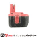 【SS期間中 P2倍】ボッシュ 対応 バッテリー 2607335447 リフレッシュ(純正品お預かり再生/セル交換) | 【 お客様のバッテリー引取→電池交換→再生 リサイクルバッテリー 送料無料 】回収サービス リサイクル 再生バッテリー 電池パック 充電池 再利用 |
