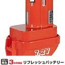 マキタ 対応 バッテリー 7100 リフレッシュ(純正品お預かり再生/セル交換) | 【 お客様のバッテリー引取→電池交換→再生 リサイクルバッテリー 送料無料 】回収サービス リサイクル 再生バッテリー 電池パック 充電池 再利用 |