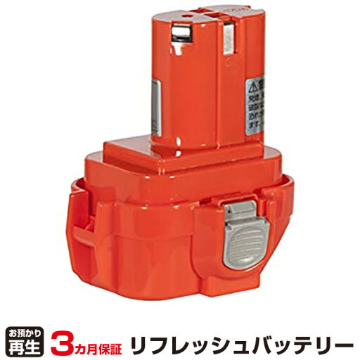 マキタ 対応 バッテリー 7120 リフレッシュ(純正品お預かり再生/セル交換) | 【 お客様のバッテリー引取→電池交換→再生 リサイクルバッテリー 送料無料 】回収サービス リサイクル 再生バッテリー 電池パック 充電池 再利用 | マキタ 対応 バッテリー 7120 リフレッシュ(純正品お預かり再生/セル交換) | 【 お客様のバッテリー引取→電池交換→再生 リサイクルバッテリー 送料無料 】回収サービス リサイクル 再生バッテリー 電池パック 充電池 再利用 |